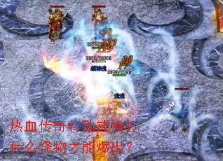 ��Ѫ���������ָ��ʲô������ܱ�����