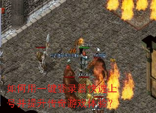 �����һ����¼�������ϺŲ�����������Ϸ���飿
