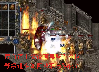 �����ʿװ������Щ����ͬ�ȼ�������λ�ȡ��ǿ����