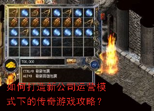 ��δ����¹�˾��Ӫģʽ�µĴ�����Ϸ���ԣ�