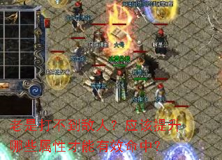 ���Ǵ򲻵����ˣ�Ӧ��������Щ���Բ�����Ч���У�