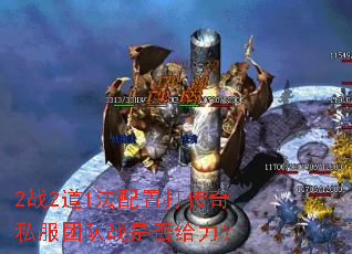 2ս2��1�����ô���˽���Ŷ�ս�Ƿ������