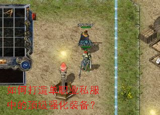 ��δ��쵥ְҵ˽���еĶ���ǿ��װ����