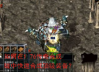 �����1.76����ϳɰ��п��ٺϳɶ���װ����