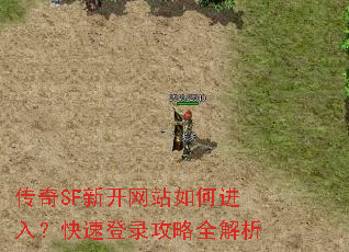 ����SF�¿���վ��ν��룿���ٵ�¼����ȫ����