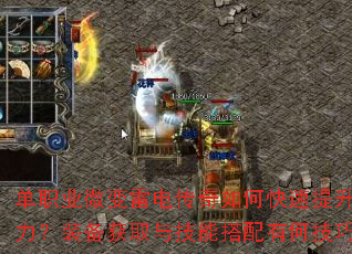��ְҵ΢���׵紫����ο�������ս����װ����ȡ�뼼�ܴ����кμ��ɣ�