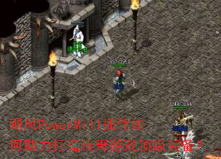 쫷�PowerMill�������������촫����Ϸ����װ����