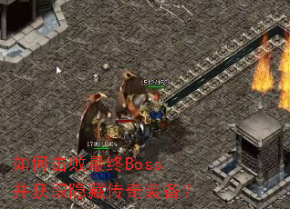 ��λ�������Boss����ȡ���ش���װ����