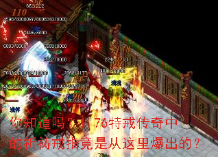 ��֪����1.76�ؽ䴫���е�������ָ���Ǵ����ﱬ���ģ�
