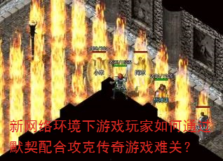 �����绷������Ϸ������ͨ��Ĭ����Ϲ��˴�����Ϸ�ѹأ�