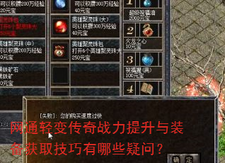 ��ͨ��䴫��ս��������װ����ȡ��������Щ���ʣ�