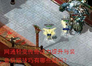 ��ͨ��䴫��ս��������װ����ȡ��������Щ���ʣ�