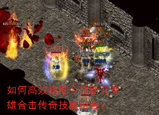 ��θ�Ч��������¿�Ӣ�ۺϻ����漼����ϣ�