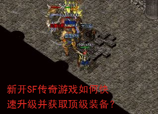 �¿�SF������Ϸ��ο�����������ȡ����װ����