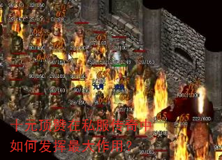 ʮԪ������˽����������η���������ã�