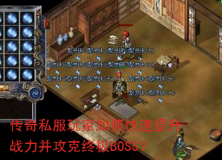 ����˽�������ο�������ս���������ռ�BOSS��