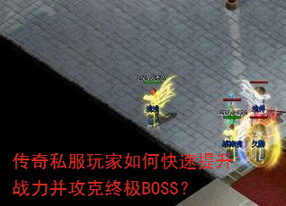 ����˽�������ο�������ս���������ռ�BOSS��