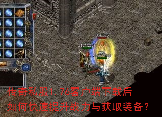 ����˽��1.76�ͻ������غ���ο�������ս�����ȡװ����