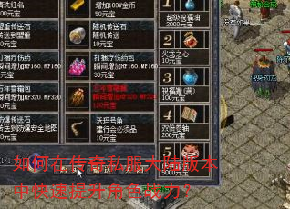 ����ڴ���˽����½�汾�п���������ɫս����