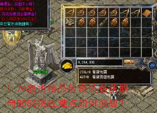 1.76���ž�Ʒ����װ����ȡ��BOSS��ս�ѵ����ͻ�ƣ�