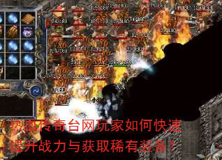 ��Ѫ����̨�������ο�������ս�����ȡϡ��װ����