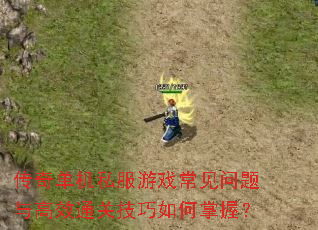 ���浥��˽����Ϸ�����������Чͨ�ؼ���������գ�