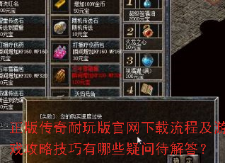 ���洫�����������������̼���Ϸ���Լ�������Щ���ʴ����