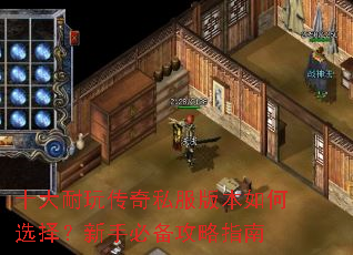 ʮ�����洫��˽���汾���ѡ�����ֱر�����ָ��