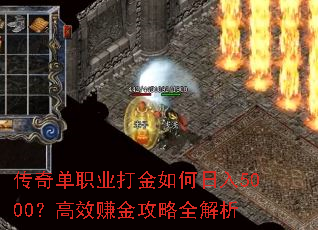 ���浥ְҵ����������5000����Ч׬����ȫ����