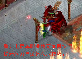 �¿����ŵ�ְҵ������ο�������ս����װ����ȡ���ɣ�