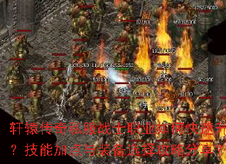 ��ԯ����˽��սʿְҵ��ο������������ܼӵ���װ��ѡ���Է�����