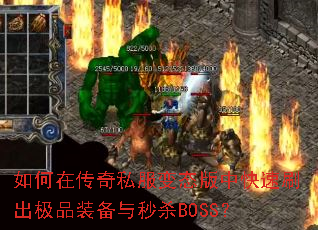 ����ڴ���˽����̬���п���ˢ����Ʒװ������ɱBOSS��