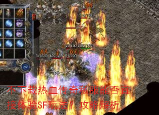 ��������Ѫ����˽���ܷ�ֱ������SF�淨�����Խ���