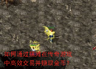 ���ͨ����̯�ڴ�����Ϸ�и�Ч���ײ�׬ȡ��ң�