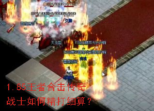 1.85���ߺϻ�����սʿ��ξ���ϸ�㣿