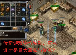 ������Ϸ��۲���������˭�������Ӯ������ң�