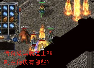 ����΢�˰��ʿPK��ʤ�ؾ�����Щ��