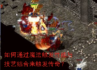 ���ͨ��ħ�����������뼼�ս�����������棿
