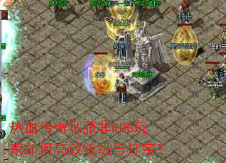 ��Ѫ����˽����RMB�����θ�Ч������򱦣�