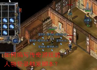 ��α�д������Ϸ�������¼�����ű���