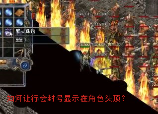 ������л�����ʾ�ڽ�ɫͷ����