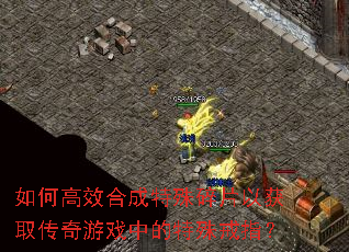 ��θ�Ч�ϳ�������Ƭ�Ի�ȡ������Ϸ�е������ָ��