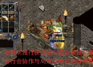��δӶ������ɳ�Ϊ�Ŷ����䣿̽���л�Э�����Чս���Ľ���ָ��