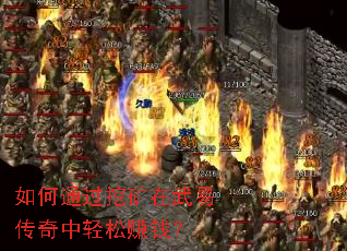 ���ͨ���ڿ������״���������׬Ǯ��