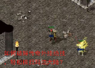 ����ƽ⴫����Ҿ��������ɺ�ɨ�귨��½��