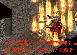 �������˻�ͨ���ʵ�ָ߱��ʣ�����PK�������������乥��ȫ����