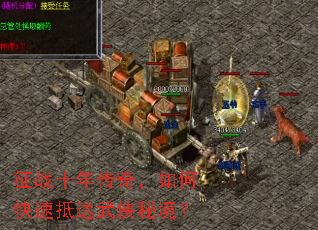 ��սʮ�괫�棬��ο��ٵִ������ؾ���