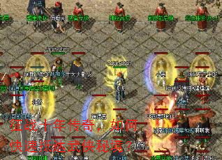 ��սʮ�괫�棬��ο��ٵִ������ؾ���