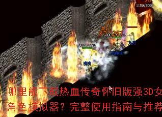 ������������Ѫ���滳�ɰ�ǿ3DŮ��ɫģ����������ʹ��ָ�����Ƽ�