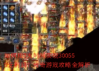 �����3��ʱ��ʵ��300550Ԫ���󣿴�����Ϸ����ȫ����